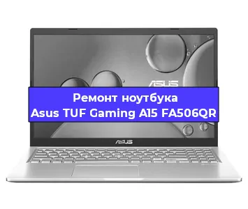 Чистка от пыли и замена термопасты на ноутбуке Asus TUF Gaming A15 FA506QR в Санкт-Петербурге